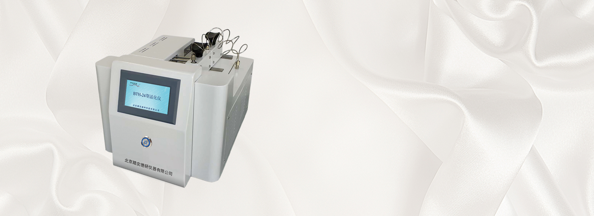 BTH-24 吸附管活化儀